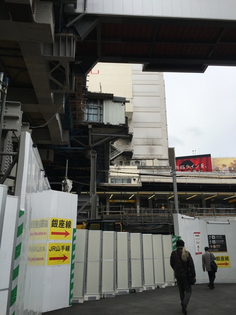 工事中の渋谷駅