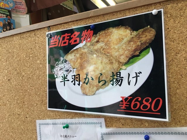 新潟県見附市、国道８号線で営業されている「ひな鳥金子今町店」さんで名物半羽から揚げをお土産に購入。帰宅祝いに食す。