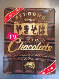 チョコレートやきそば１