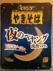 夜のペヤング やきそば夜食ver.