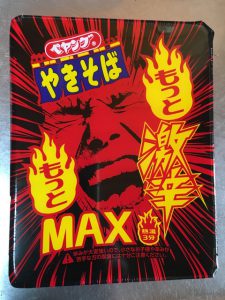 ペヤング もっともっと 激辛MAXやきそば