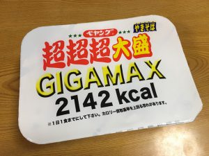 ペヤング ソースやきそば 超超超大盛 GIGAMAX