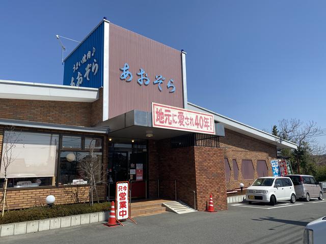 あおぞら渋川バイパス店