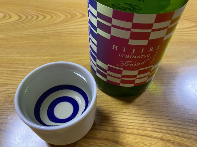 HIJIRI ICHIMATSU TRIAL（ヒジリ・イチマツ・トライアル）を呑む。直詰め生酒の奥深い旨さ。