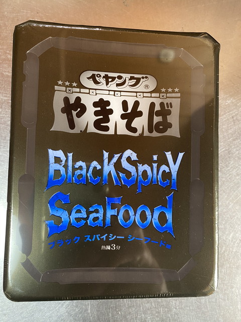 ペヤング ブラックスパイシー やきそば シーフード味 を食す。ブラックペッパーたっぷりの海鮮シーフード味。