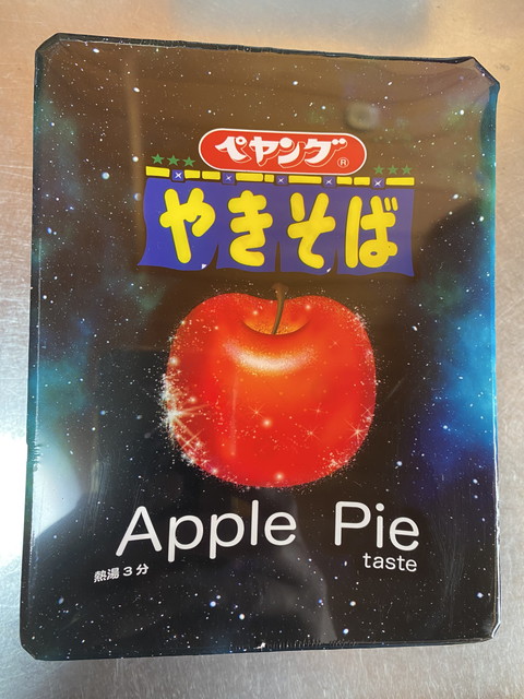 ペヤング アップルパイテイスト を 食す。やきそば、と思うとダメですが、アップルパイ、と思えばまあまあイケるお味。