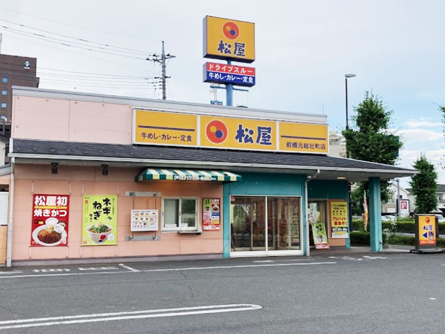 松屋 前橋元総社町店