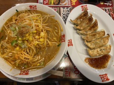 おおぎやラーメン 沼田店 で 辛ネギ味噌らーめん 餃子 を食す。沼田市薄根町、旧17号線 国道291号線沿いで営業。