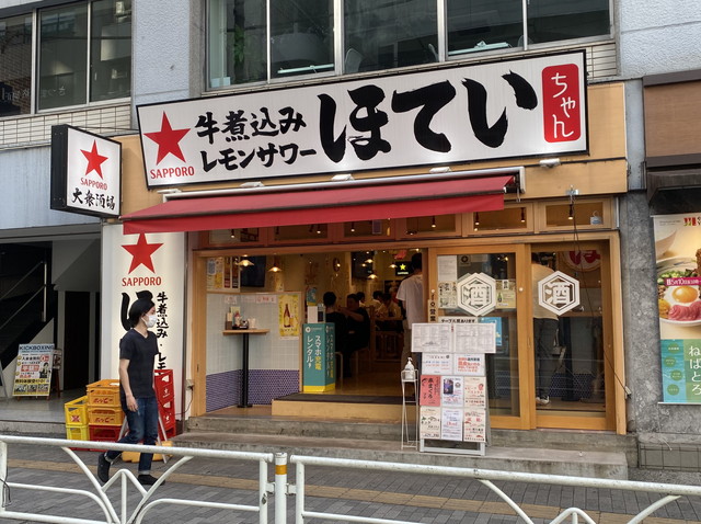 ほていちゃん 渋谷新南口店