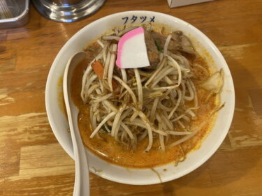 極濃湯麺 フタツメ 貝沢店 で 辛いタンメン ギョウザセット を食す。高崎市貝沢町、環状線沿いで営業。