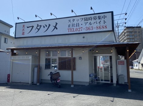 極濃湯麺 フタツメ 貝沢店