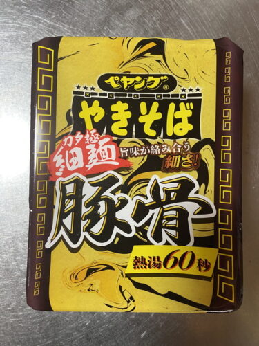 ペヤング カタ極 細麺豚骨やきそば を食す。本格的な「バリカタ」の豚骨ラーメンをペヤングやきそばで再現。