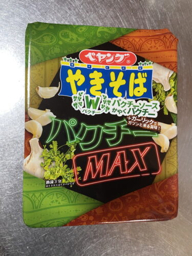 ペヤング パクチーMAXやきそば を食す。ダブルパクチーとガツンとガーリックの旨味。