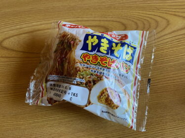 ペヤングソースやきそばパン を食す。ペヤングソースの風味が効いたナイスソース味。