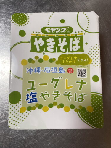 ペヤング 沖縄・石垣島ユーグレナ塩やきそば を食す。ビタミン・ミネラル・食物繊維などをバランスよく含んだユーグレナふりかけ付。