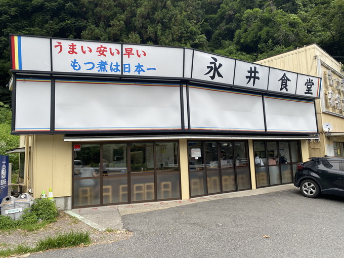 永井食堂