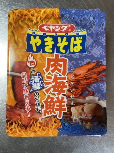 ペヤング 肉海鮮やきそば を食す。肉と魚の旨味を同時に味わえる一品。