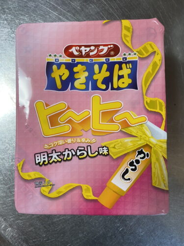 ペヤング やきそばヒーヒー明太からし味 を食す。ピリ辛な明太子とからしを組み合わせで後引く味わい。