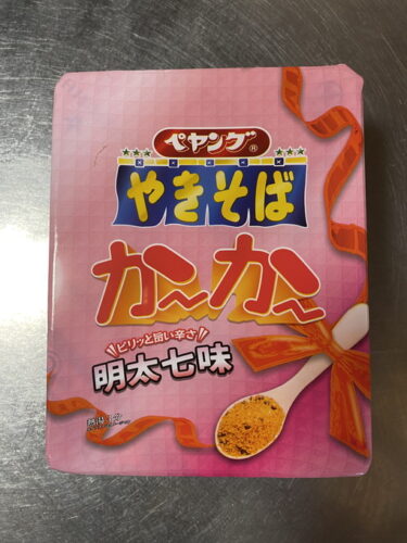 ペヤング やきそばかーかー明太七味 を食す。明太子＋七味の飽きの来ない味わい。