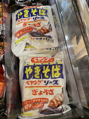 ペヤングやきそばソースぎょうざ を食す。「ペヤングソースやきそば」と餃子の最強タッグ！ もっちり皮の食感とソースの旨味がたまらない！