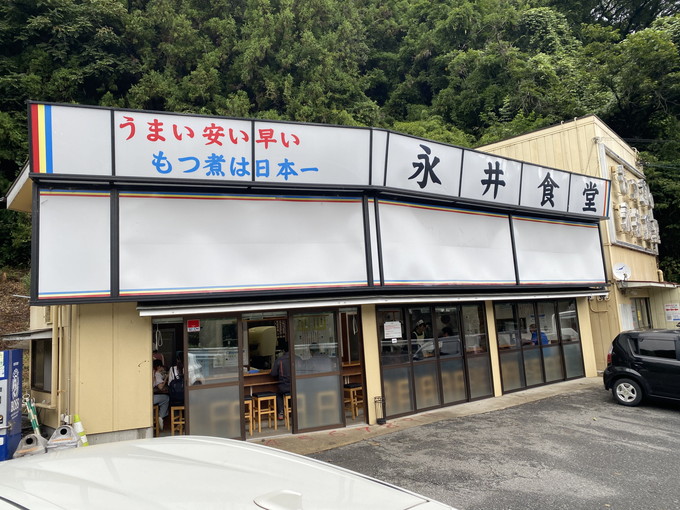 永井食堂