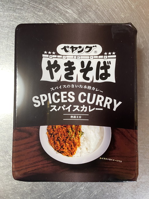 ペヤング スパイスカレーやきそば