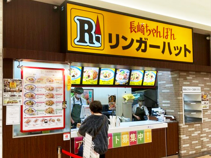 リンガーハット スマーク伊勢崎店