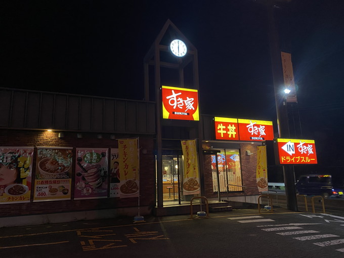 すき家 前橋堀越店