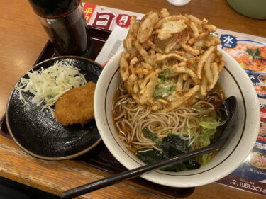 山田うどん食堂 小島田町店 で 天ぷらそば コロッケ を食す。前橋市笂井町、国道50号線 小島田町交差点角で営業。