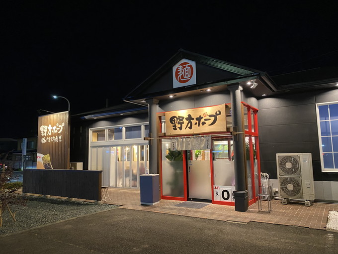 野方ホープ 高崎店