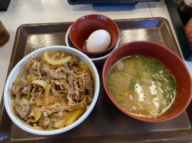 すき家 前橋大渡町店 で 牛丼（並）とん汁たまごセット を食す。前橋市大渡町、中央大橋西詰で営業。