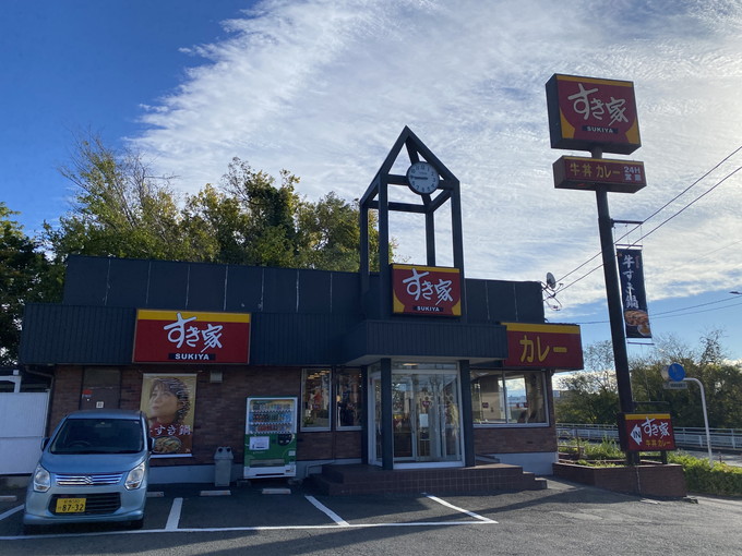 すき家 前橋大渡町店