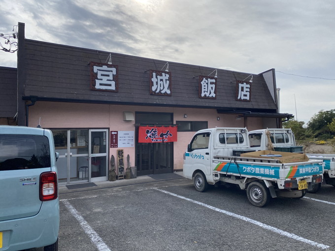 宮城飯店