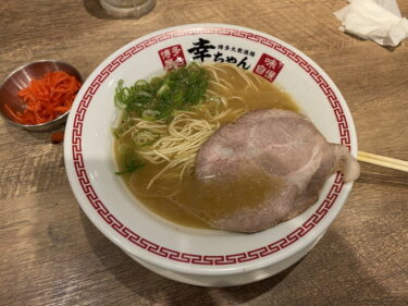 博多大衆酒場 幸ちゃん 前橋駅南口店 で おでん 焼き鳥 で吞み 博多ラーメン で〆る。前橋市南町、JR前橋駅南口そばで営業。