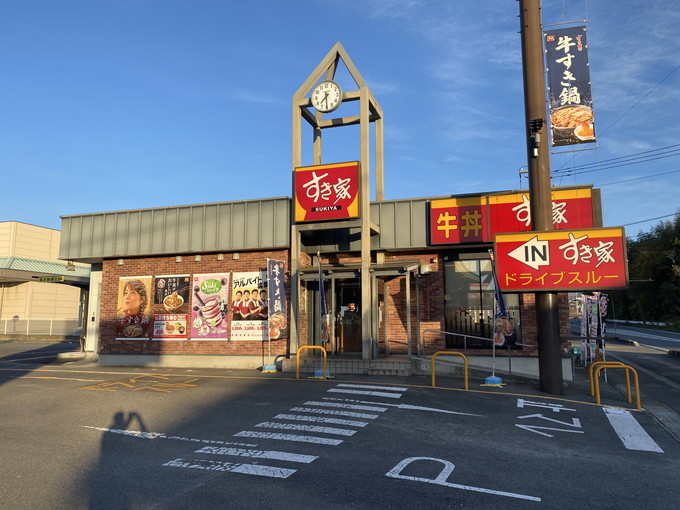 すき家 前橋堀越店