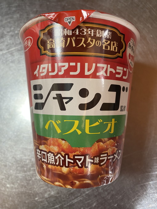 シャンゴ監修 ベスビオ 辛口魚介トマト味ラーメン