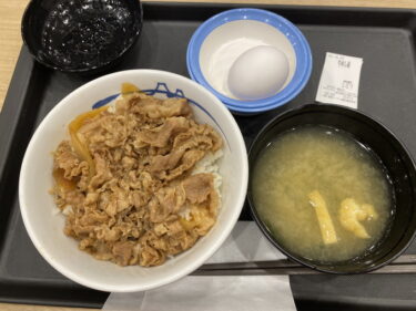 松屋 前橋元総社町店 で 牛めし（並）を食す。前橋市元総社町、国道17号線沿いで営業。