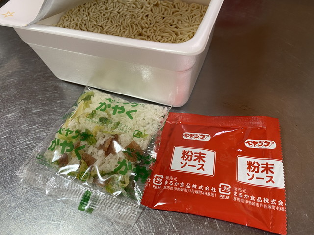 粉末ソースとごはん入りのかやく