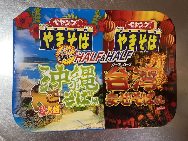 ペヤング 超大盛やきそばハーフ＆ハーフ 沖縄そば風＆台湾まぜそば風
