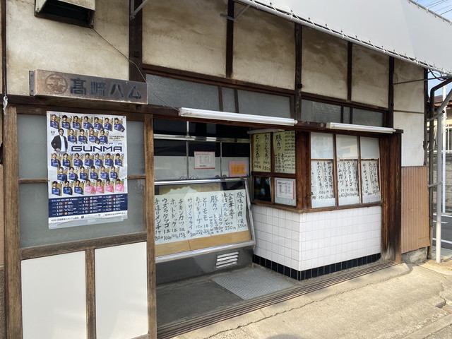 高橋食肉店