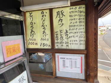 高橋食肉店 で からあげ を1,000g 購入、食す。前橋市上泉町、上泉伊勢守南通りに鎮座。