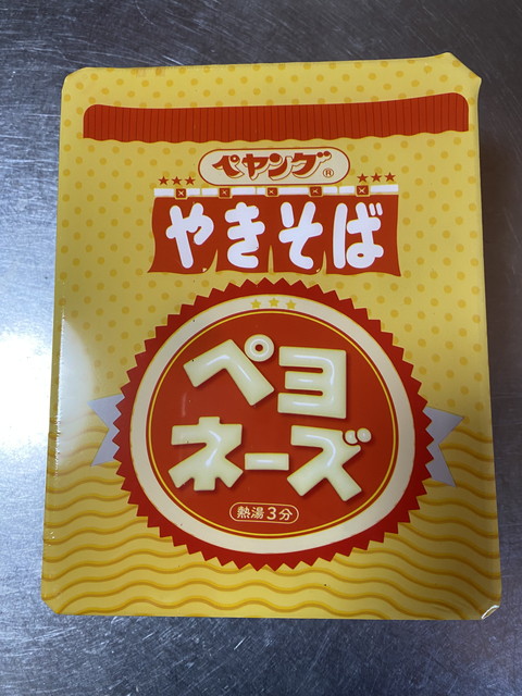 ペヤング ペヨネーズやきそば