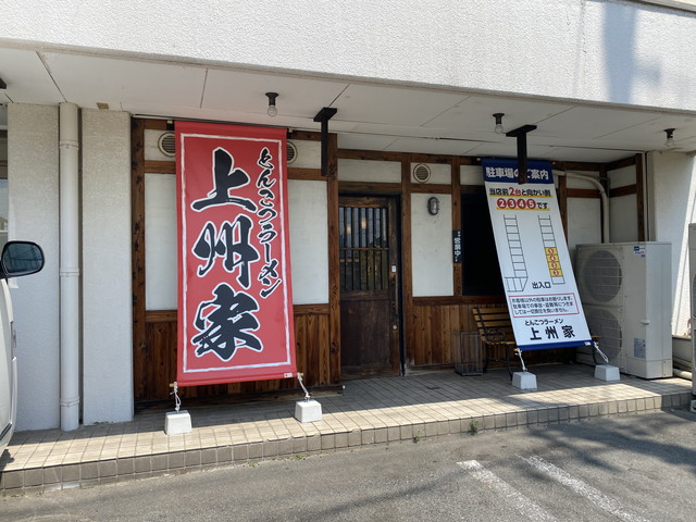豚骨ラーメン 上州家
