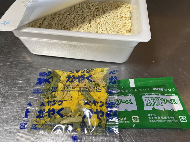 ソースとかやく