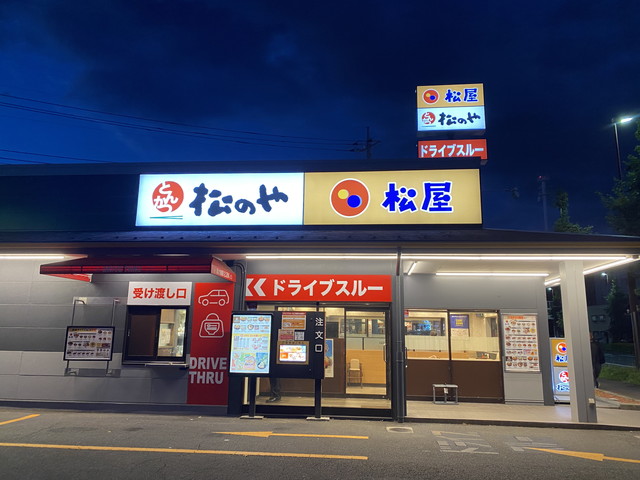 松屋 前橋元総社町店（松のや併設）