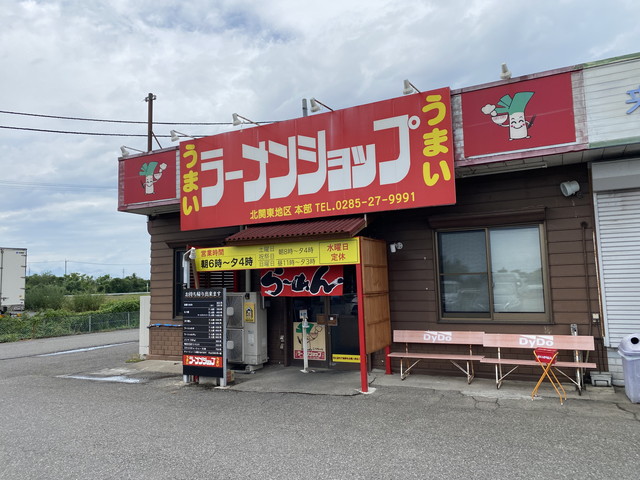 ラーメンショップ 東大室店