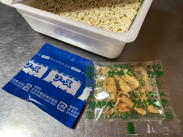 ソースとかやく