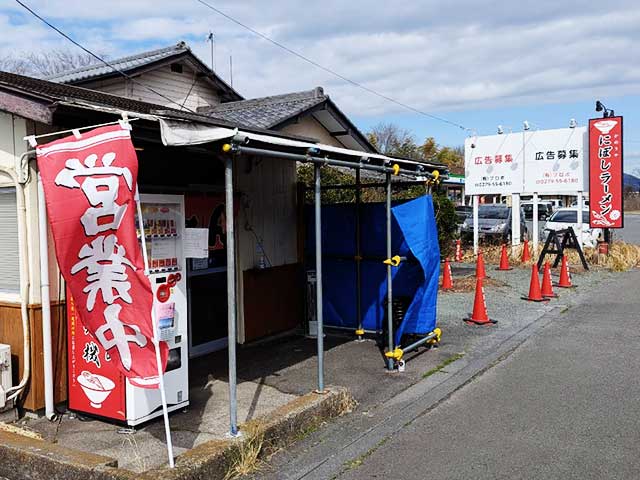 にぼしラーメン かのうや