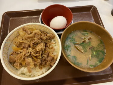 前橋市堀越町、すき家 前橋堀越店 で 牛丼（並）あさり汁 たまごセット を食す。