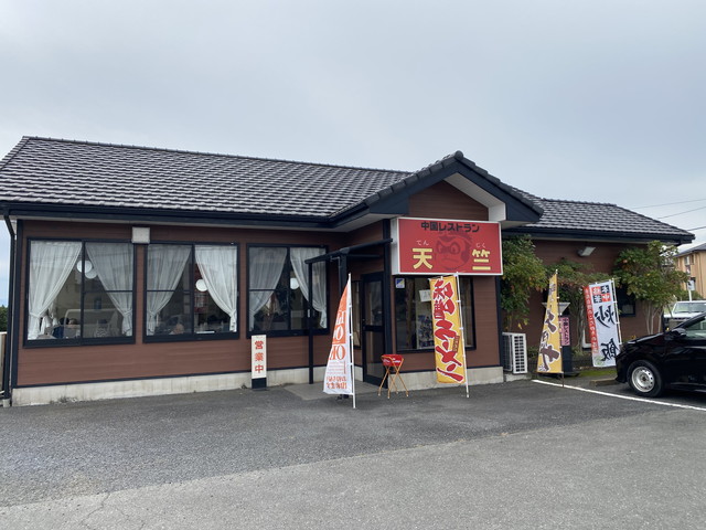 中国レストラン 天竺